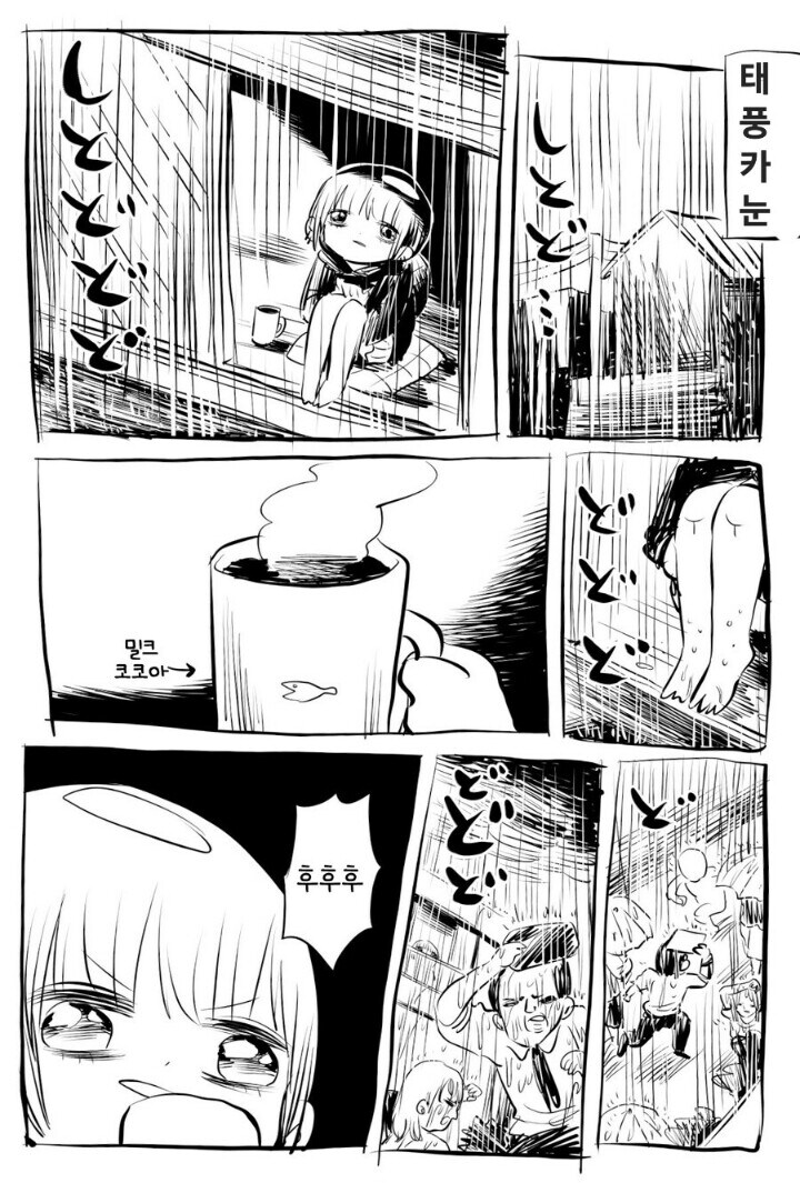 이런...밖에 비가 오네_1.jpg