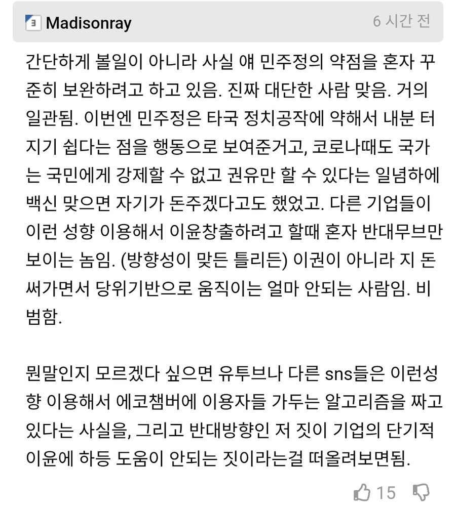 X 국적 표기로 머스크 빨리는거 보니깐 웃기네ㅋㅋㅋ_2.jpg