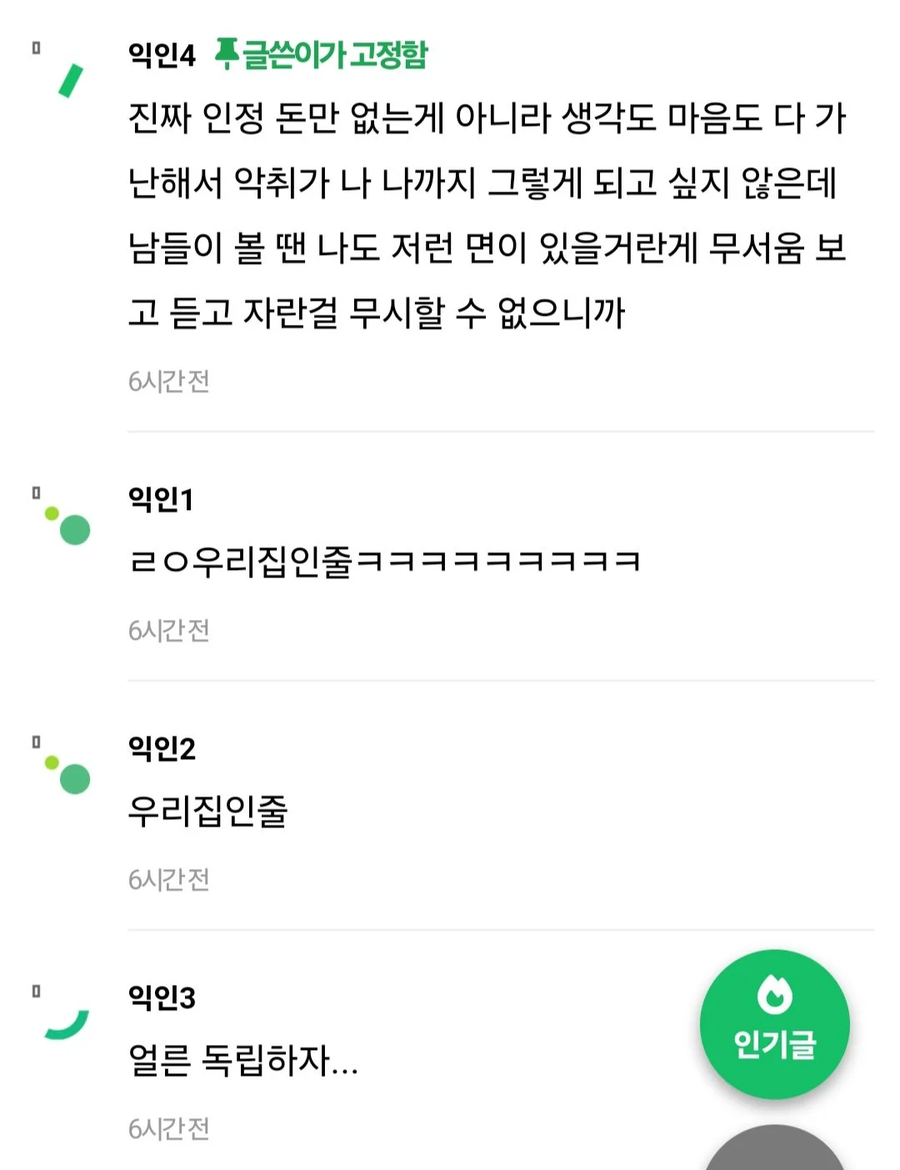 가난한 집에서 살면 제일 무서운건 돈이 아니다.jpg_2.webp