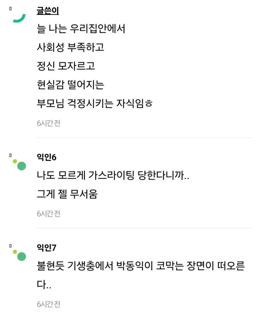 가난한 집에서 살면 제일 무서운건 돈이 아니다.jpg_3.webp