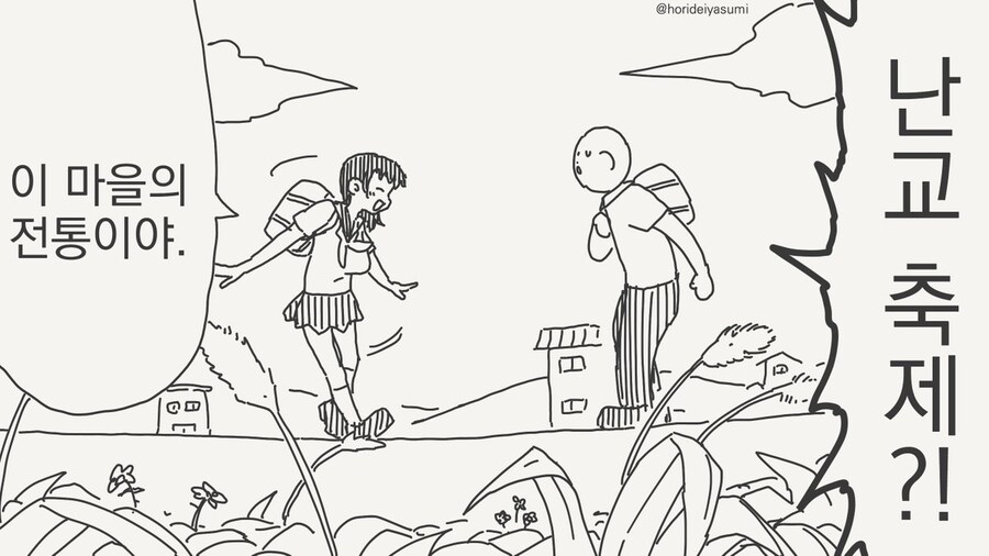 마을전통 축제_1.jpg