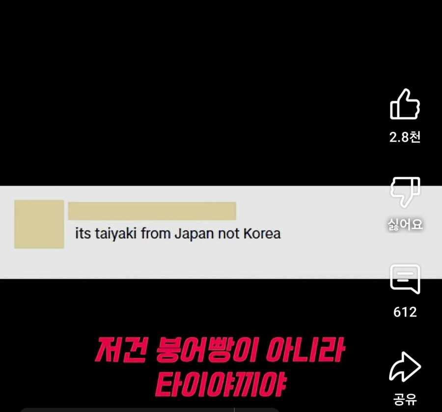 붕어빵 외국인 반응_8.jpg