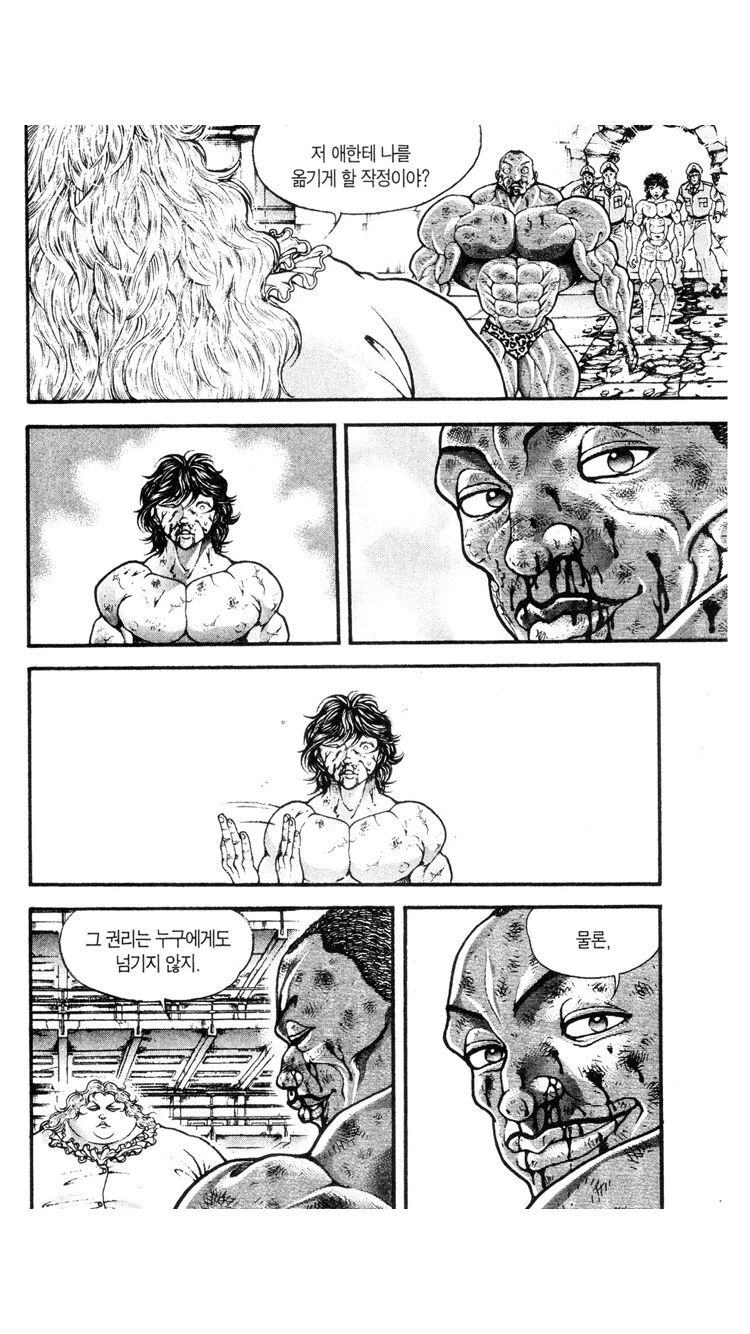 바키가 압도적으로 패배한 순간.Manhwa_4.webp