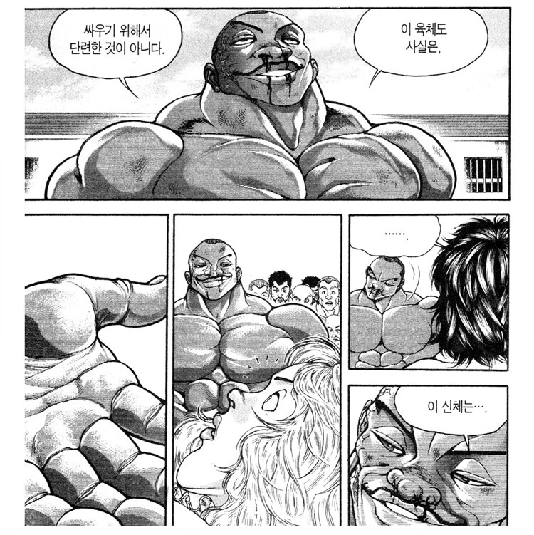 바키가 압도적으로 패배한 순간.Manhwa_6.webp