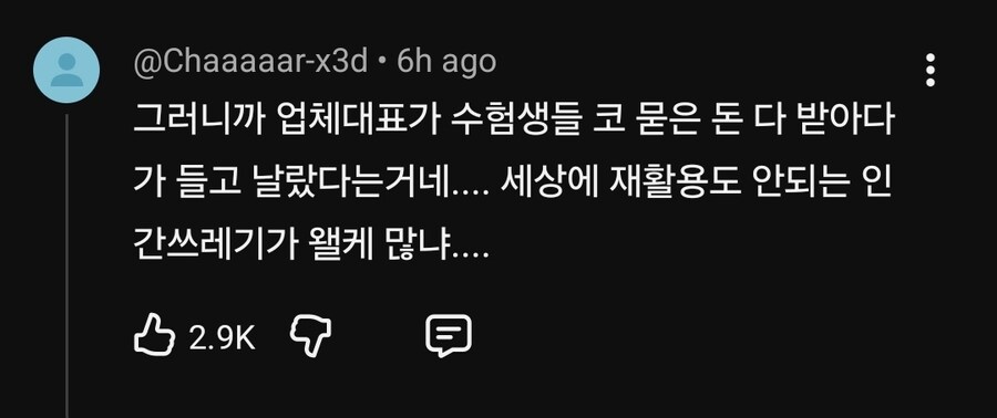 유튜버 미미미누 광고업체 사과 및 추후대응 내용 정리_2.jpg