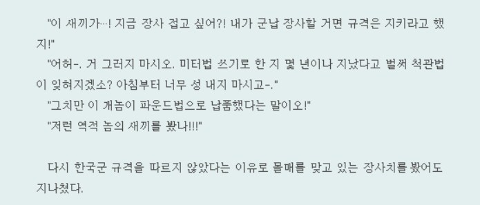 군납 상인이 역적이 된 이유_1.png