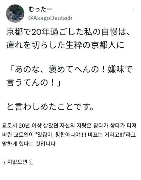 교토식 화법 재미있는점_1.jpg