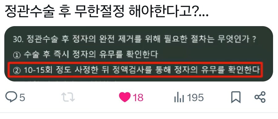 정관수술 후 무한절정 해야한다고?_1.jpg