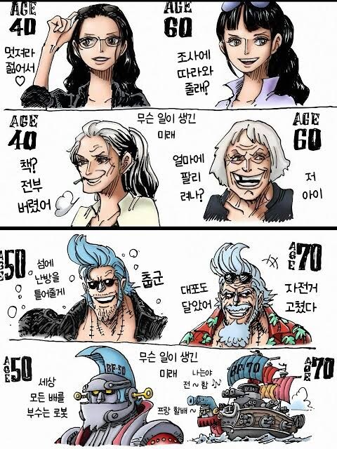 원피스 사실 별거 없는것_1.jpg