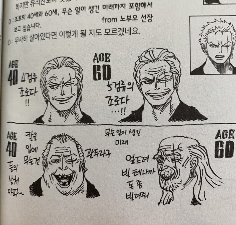 원피스 사실 별거 없는것_2.jpg