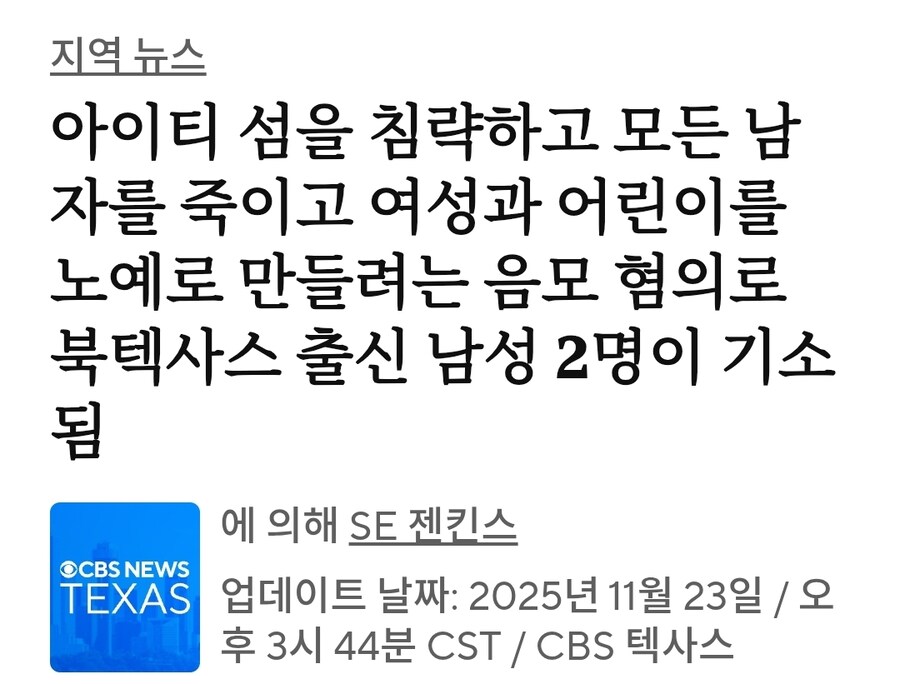 아이티 침략하려던 미국 텍사스인 체포_1.jpg