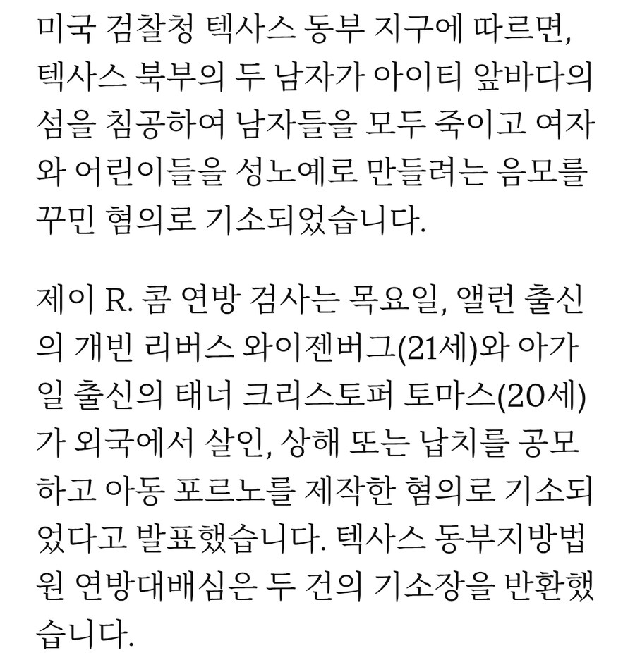 아이티 침략하려던 미국 텍사스인 체포_2.jpg