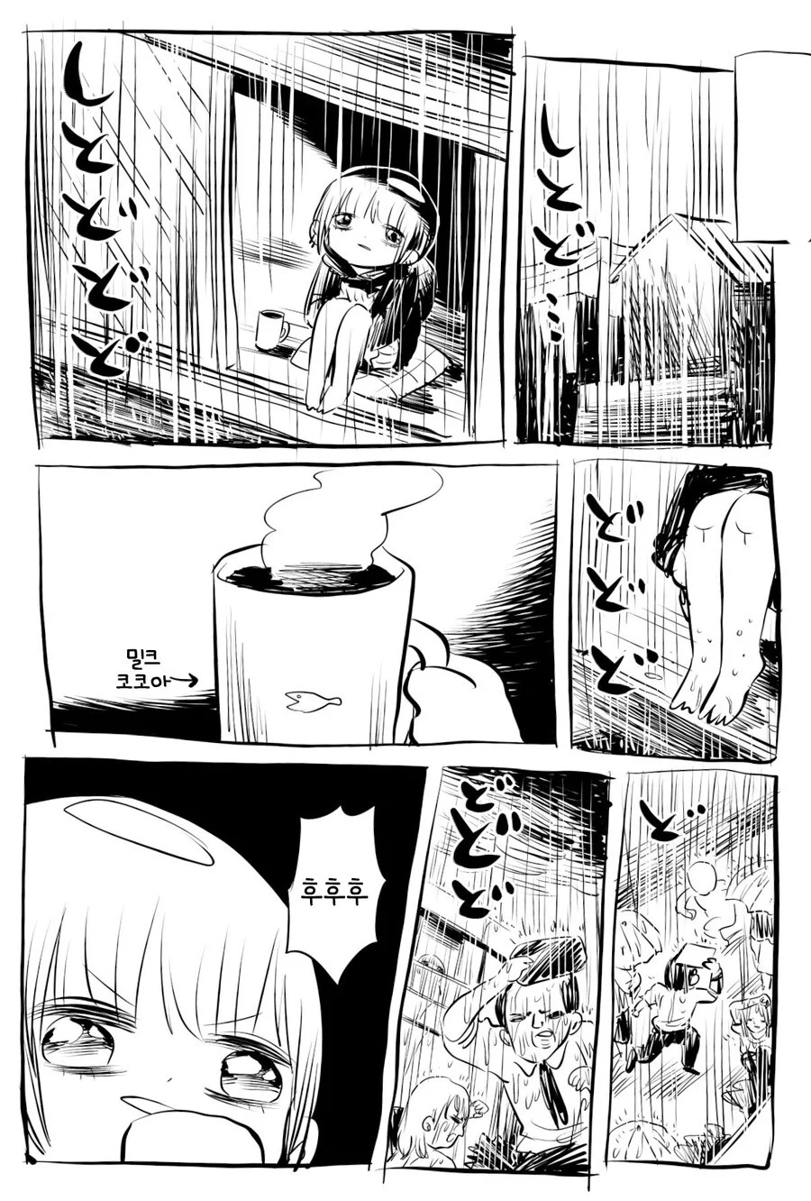 후후후 비가 오는데 출근을 하다니_1.webp