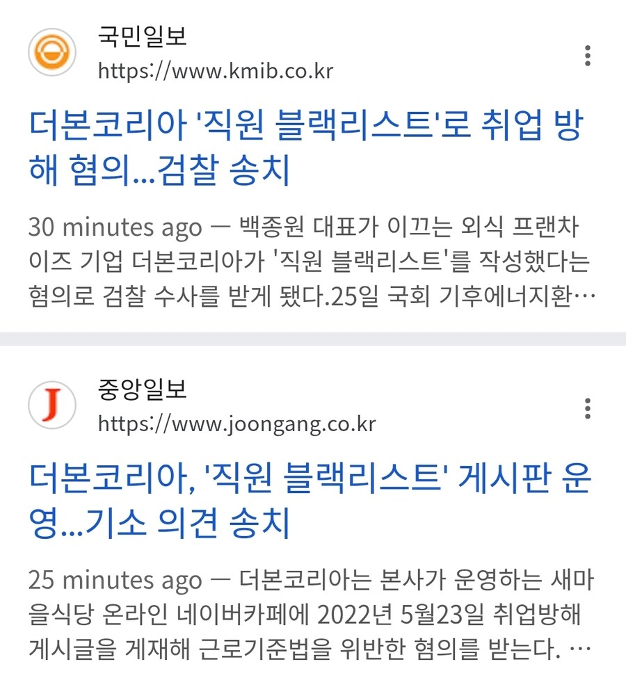 백종원 더본코리아