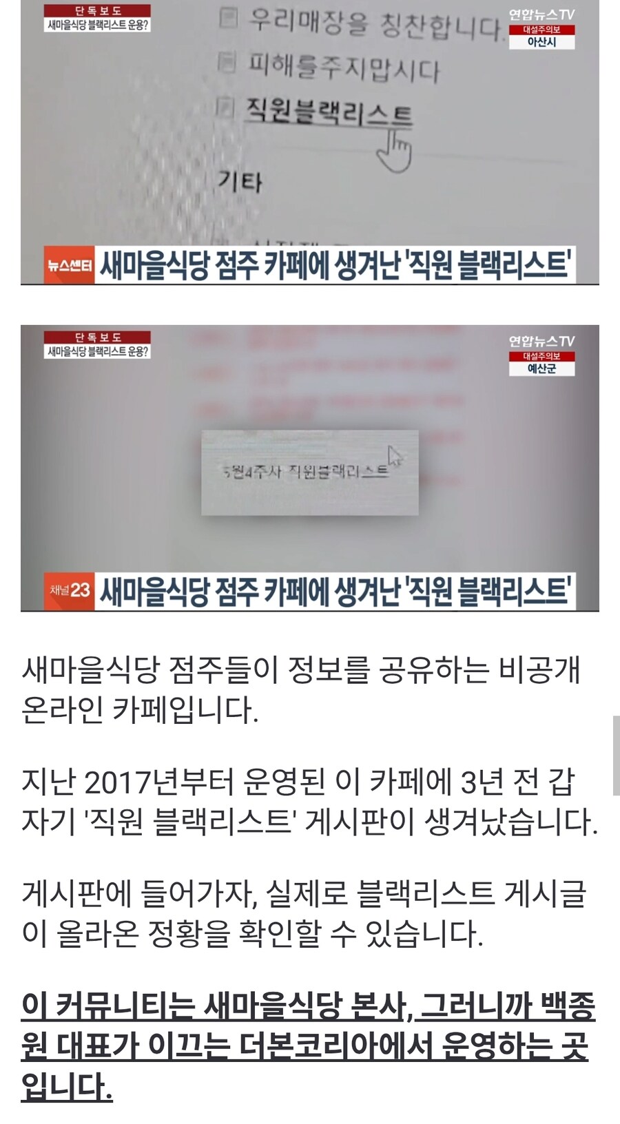 백종원 더본코리아