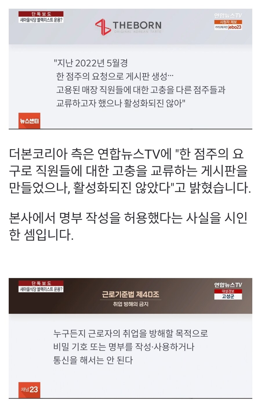 백종원 더본코리아