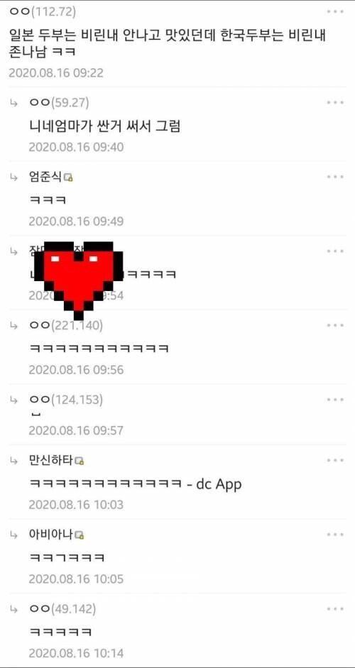 일본 두부는 안 비린 이유_1.jpg