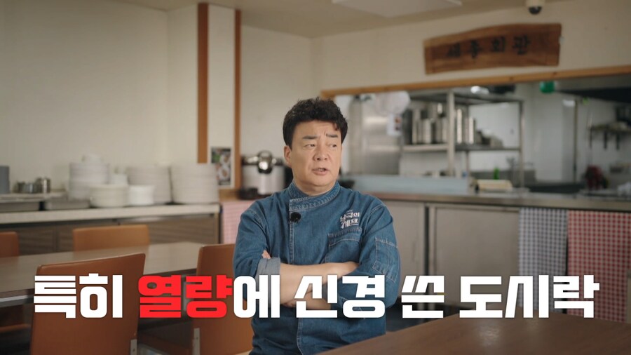 남극의셰프... 남극 대원들의 간절한 소망..._1.png