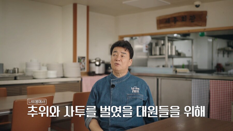 그 인간 남극에서 고생하는 대원들을 위한 도시락_1.png