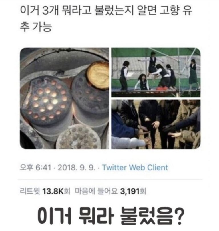 고향 유추가 가능한 세가지.jpg_1.jpg
