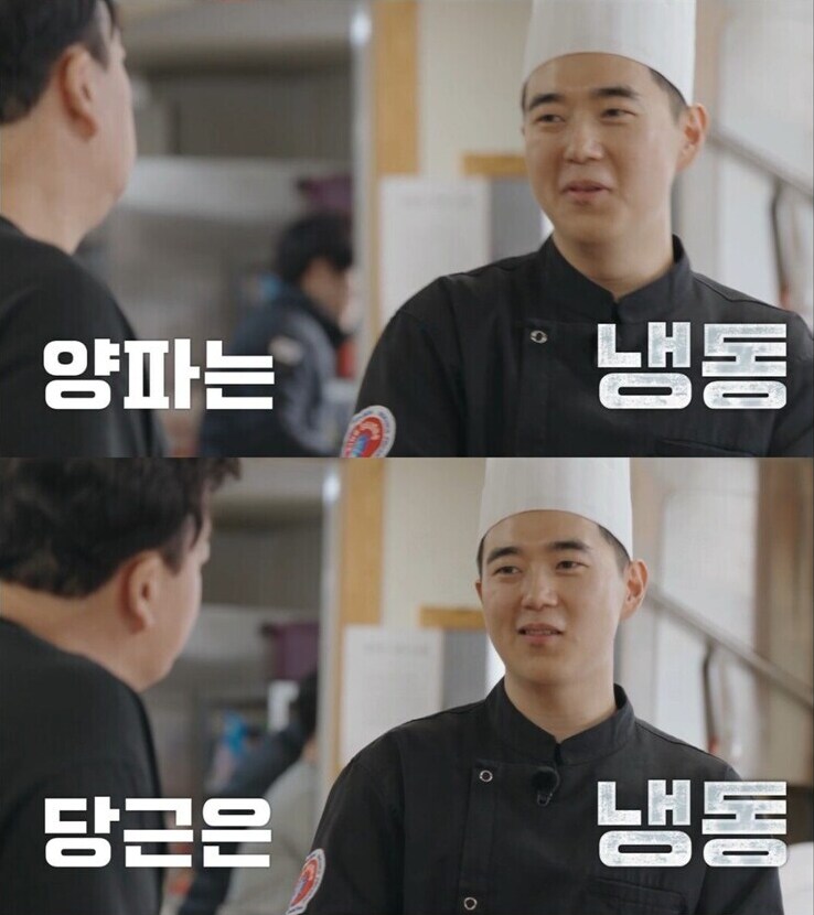 남극의 시프] 냉동 발언은 진짜 ㅈㄴ웃기긴 함..._1.png