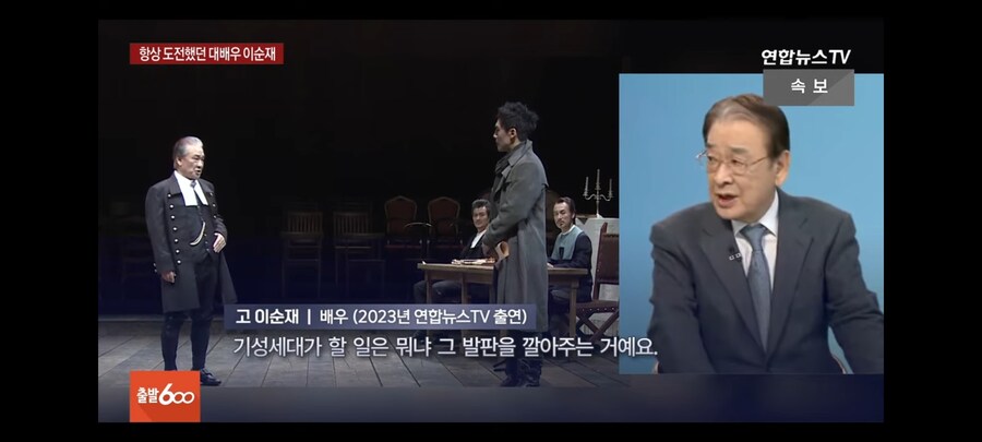 이순재: 기성세대가 청년들에게 발판을 깔아줘야_1.jpg