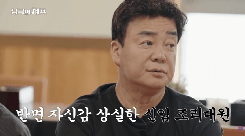 누린내 다음에 치켜 세우는 장면이 있긴 있는 남극의 셰프.jpg_4.jpg