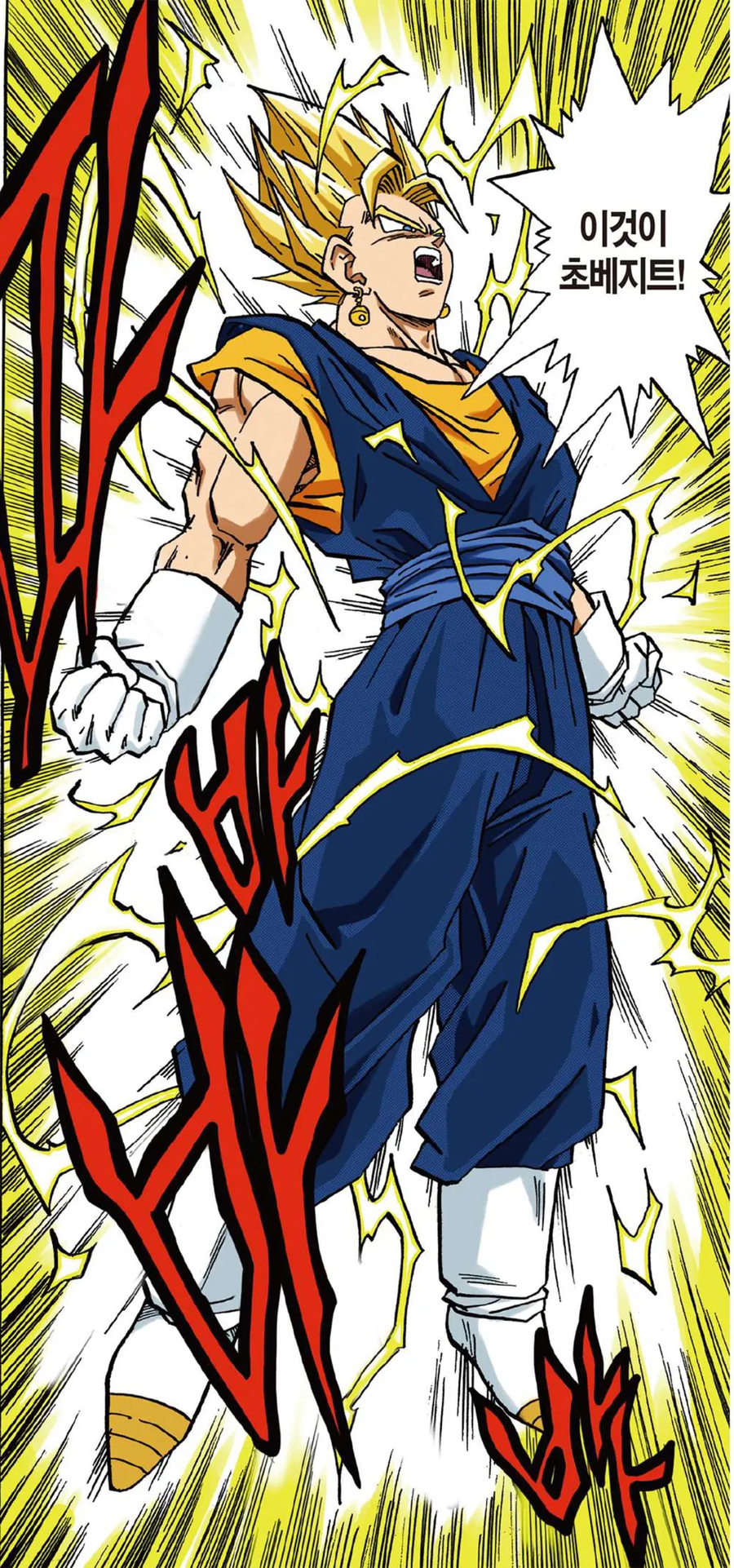 (드래곤볼) 베지트가 약점이 없는 이유_1.webp