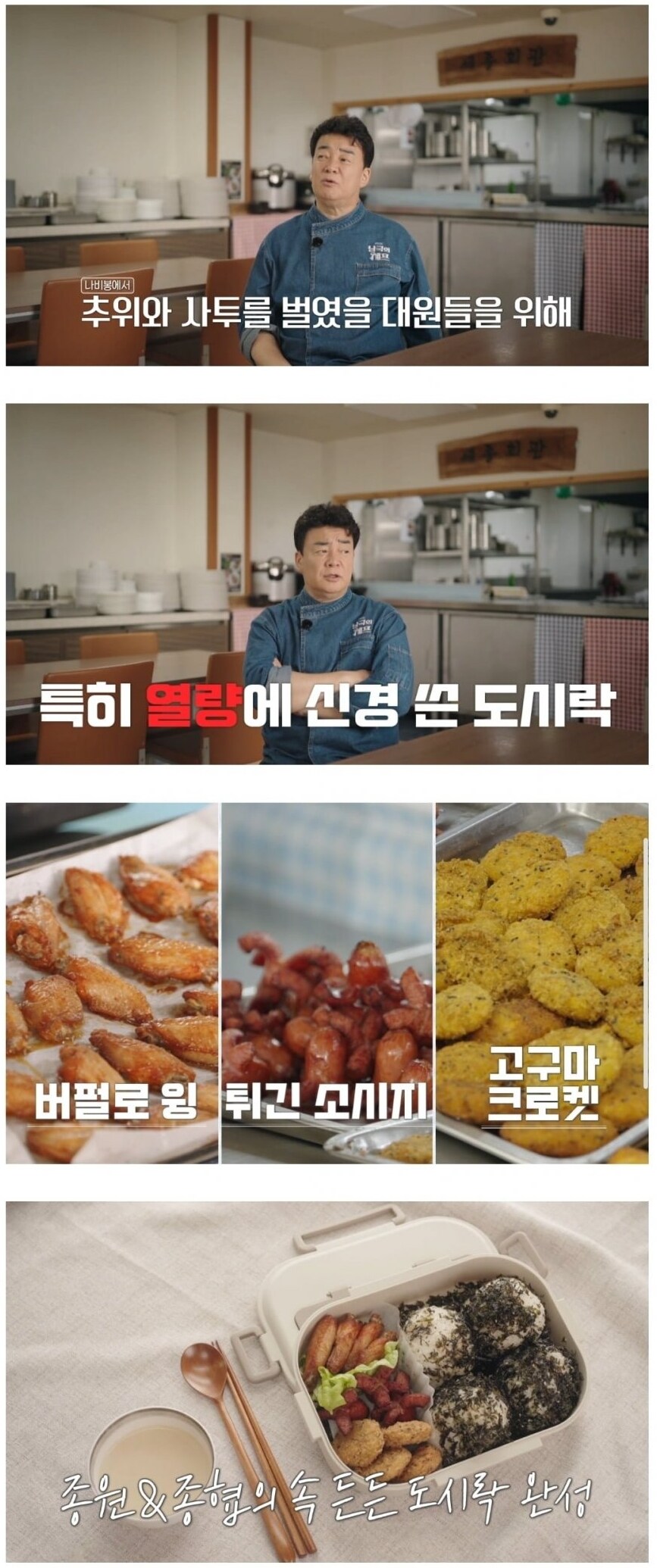 남극 다음 요리_1.jpg