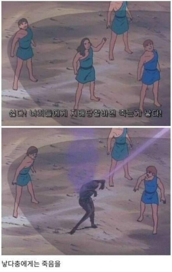 낳다충의 최후.jpg_1.jpg