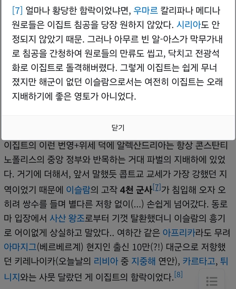 허무하게 동로마 제국의 절반이 날아간 순간_1.jpg