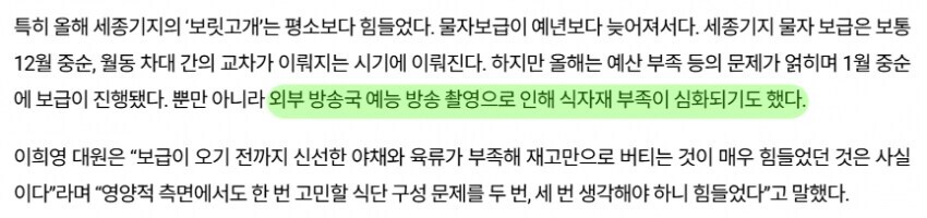 mbc가 만든 남극의 셰프가 욕먹는 이유.jpg_1.jpg