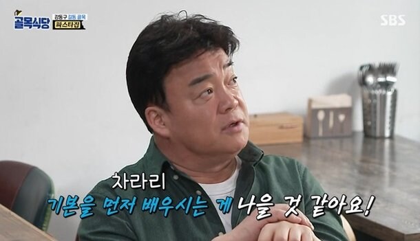 골목식당 백대표의 일침들_1.jpg