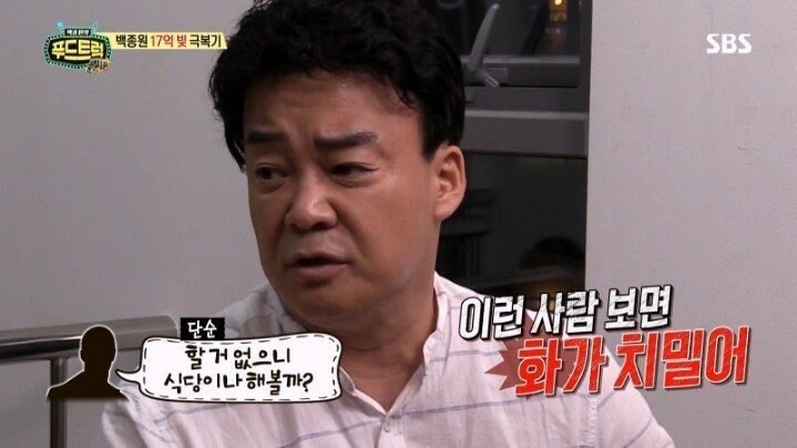 골목식당 백대표의 일침들_2.jpg