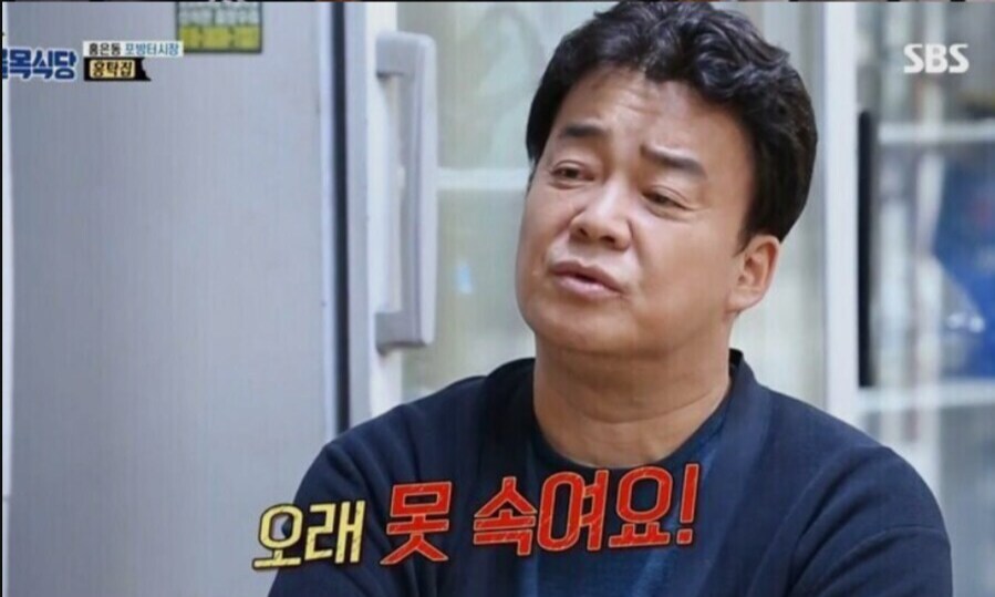 골목식당 백대표의 일침들_6.png