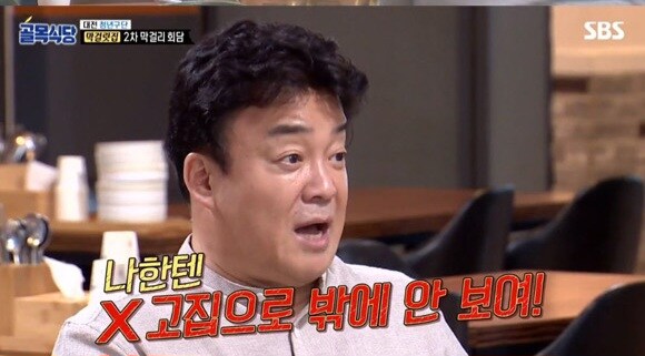 골목식당 백대표의 일침들_8.jpg