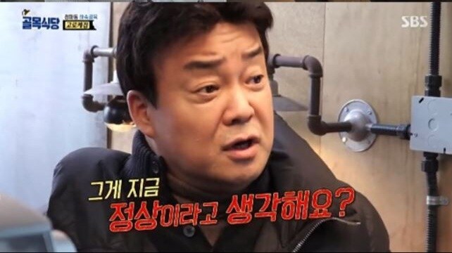 골목식당 백대표의 일침들_9.jpg