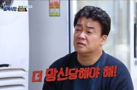 골목식당 백대표의 일침들_10.jpg