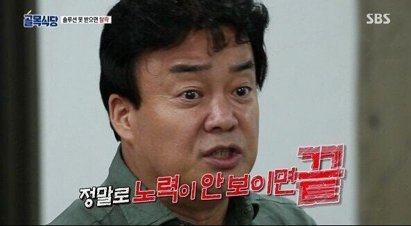 골목식당 백대표의 일침들_11.jpg