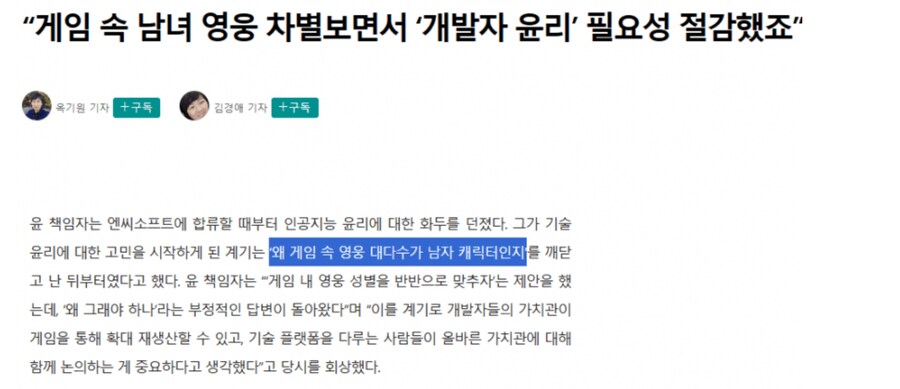 아이온2가 기존 NC겜과 다르게 커마 쩌는 이유_2.png