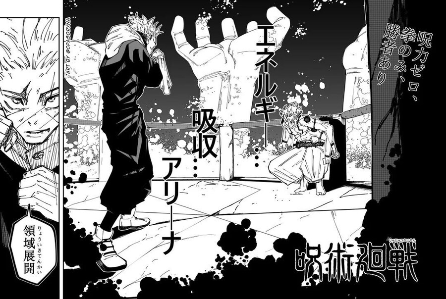 주술회전 최종장 개쩔지 않았음?_1.jpg