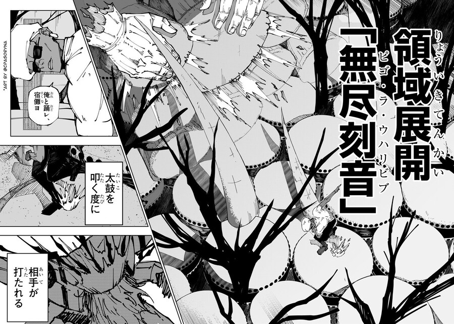 주술회전 최종장 개쩔지 않았음?_2.jpg