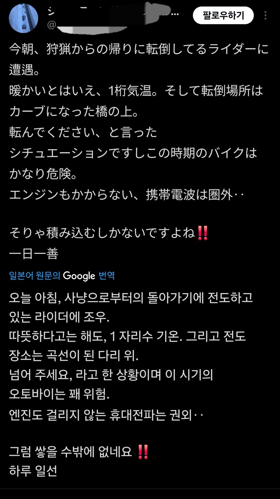 일본 사냥꾼이 산에서 잡아온 200kg짜리.._1.jpg