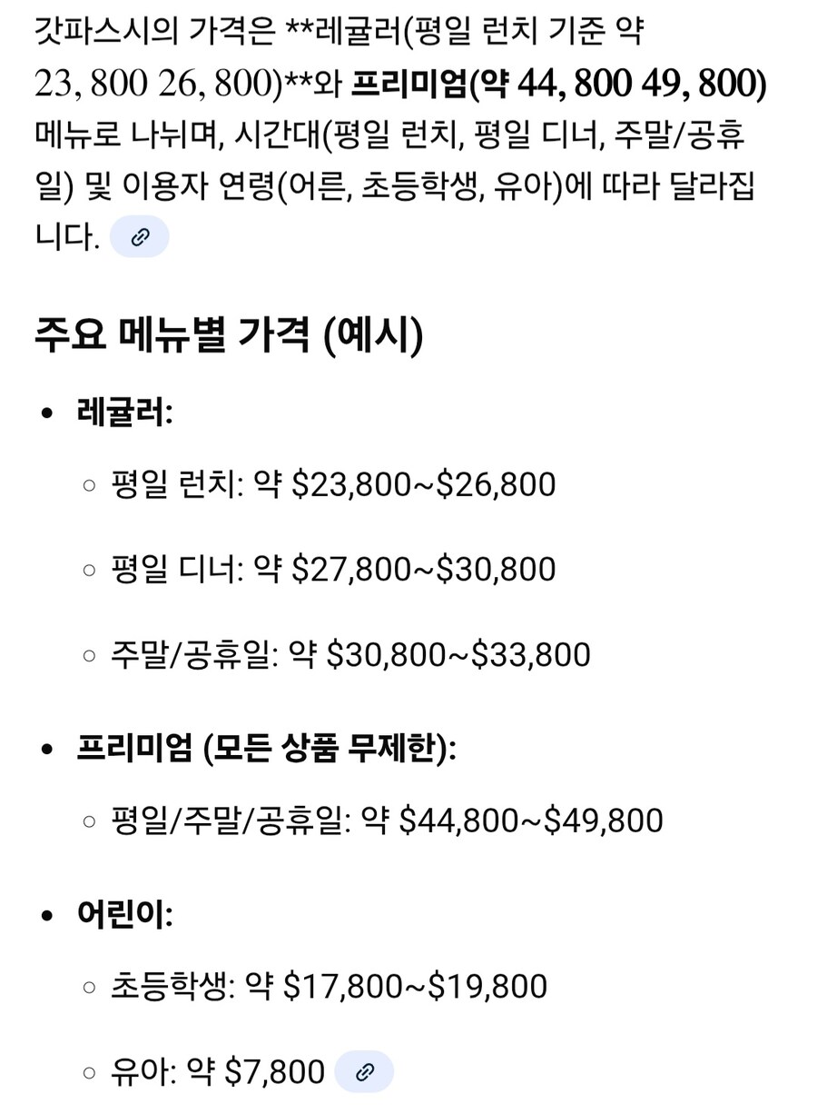 오랫만에 초밥뷔페 갈려고 가격 검색해봤는데 많이 올랐네_1.jpg