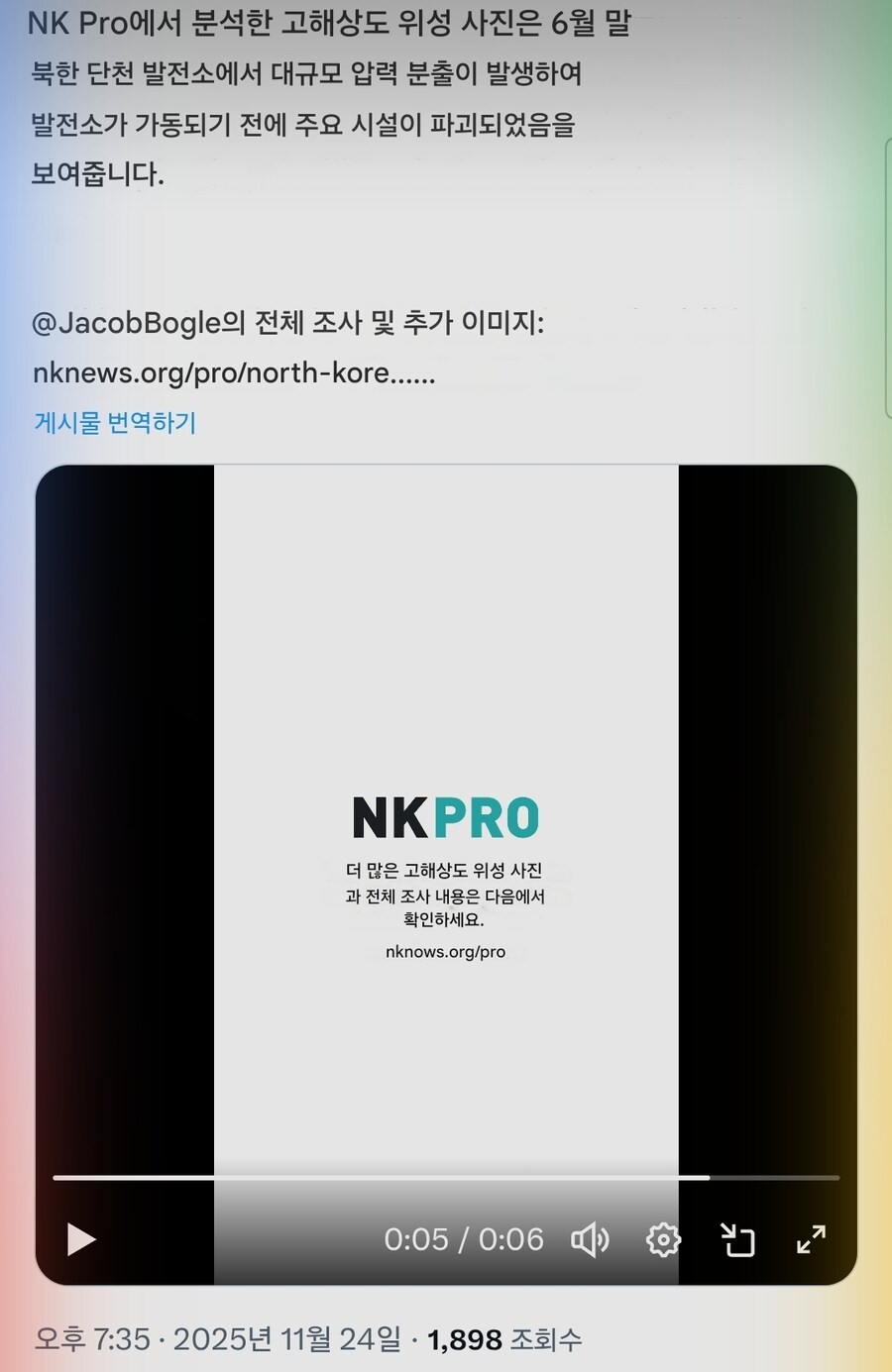 북한 신규 수력 발전소 가동전 파괴 당함_1.jpg