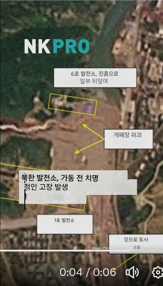 북한 신규 수력 발전소 가동전 파괴 당함_3.jpg