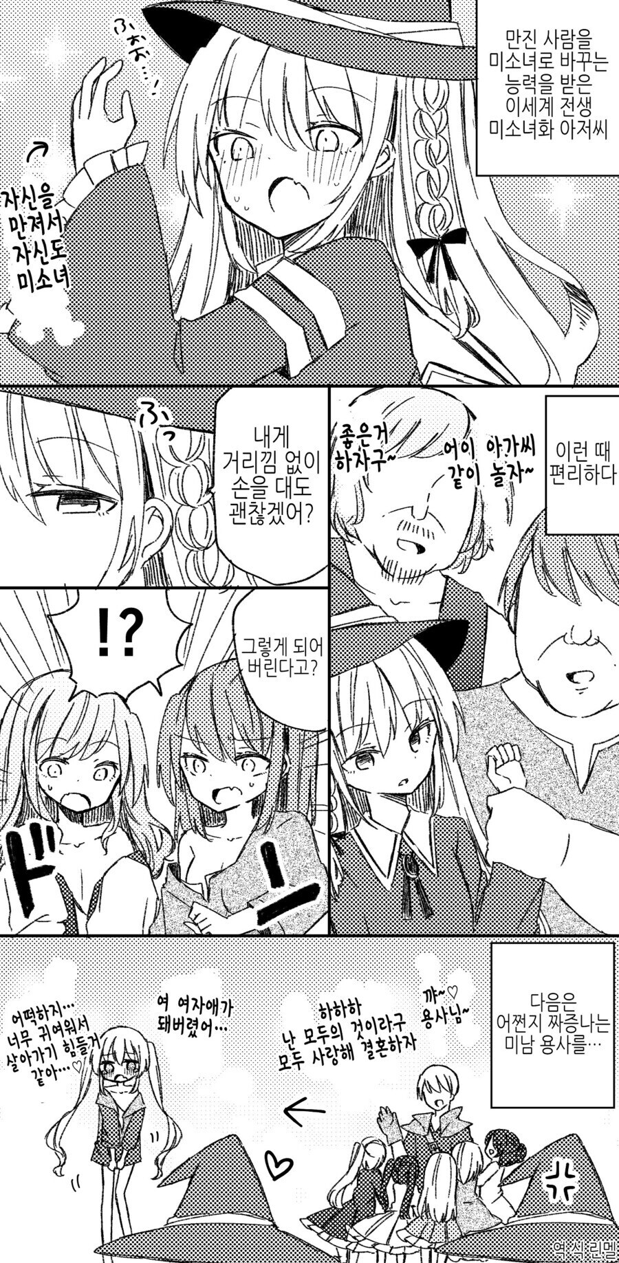 미다스의 손 희망편_1.jpg