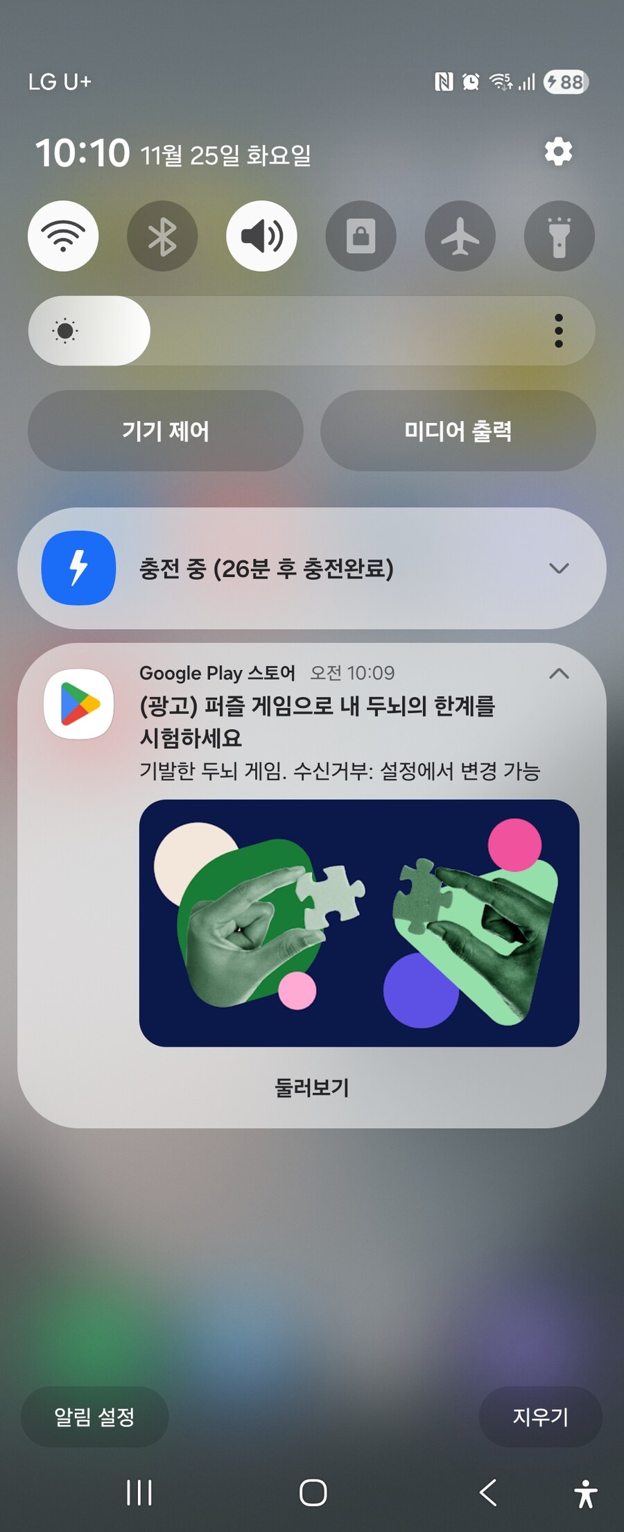 어우씹 구글 플레이 광고 깜짝 놀랐네;;;_1.jpg