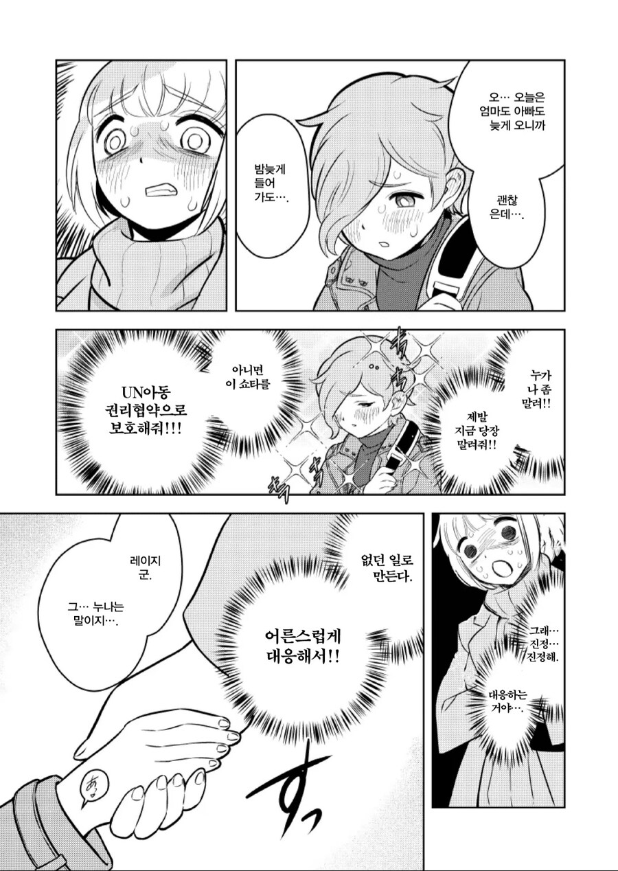 폭식 좋아 모치즈키양 동인지 특징.jpg_1.jpg