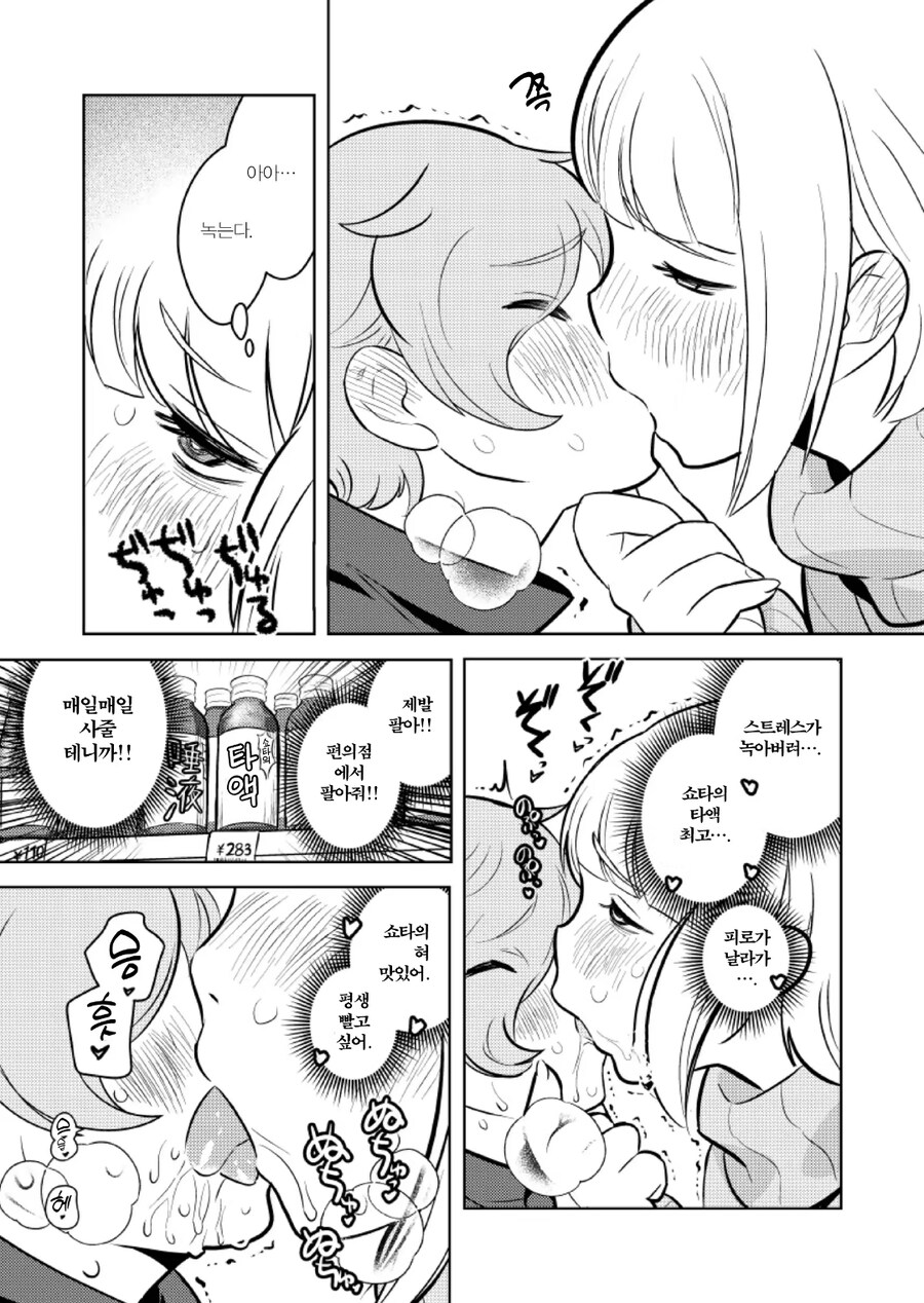 폭식 좋아 모치즈키양 동인지 특징.jpg_2.jpg